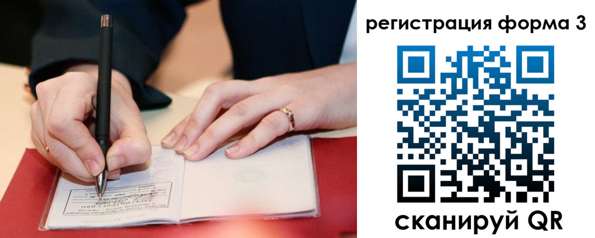 прописка для работы в Лянторе