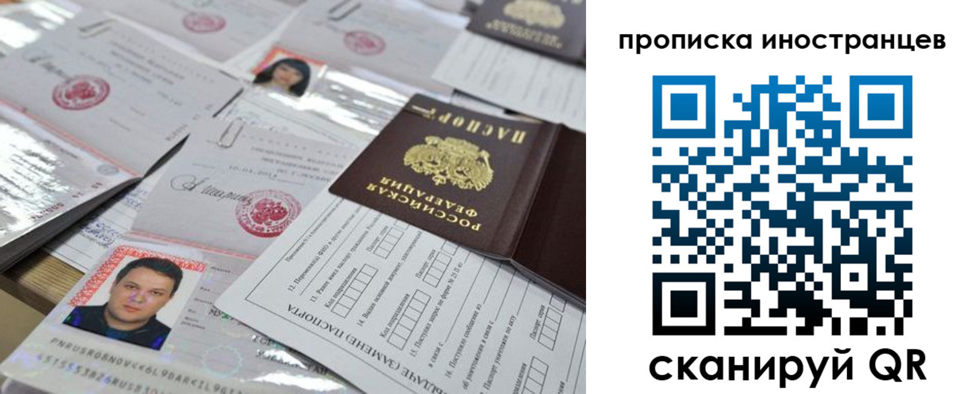 временная регистрация 2025 в Лянторе