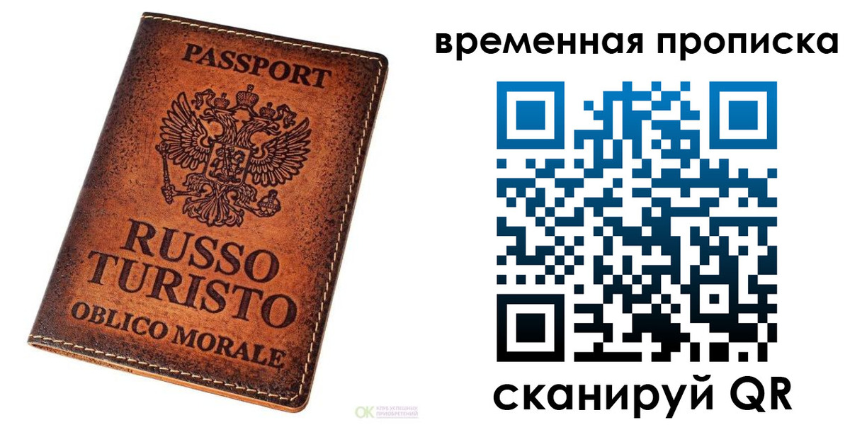прописка в квартире в Лянторе