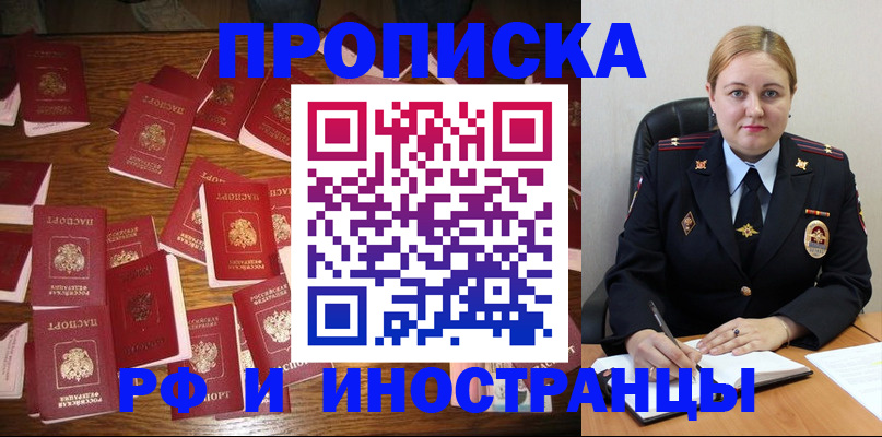 временная регистрация собственник в Лянторе