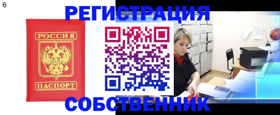 временная регистрация поиск в Лянторе