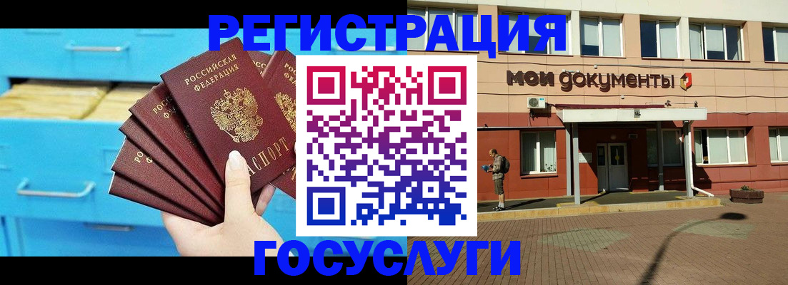 прописка от собственника в Лянторе